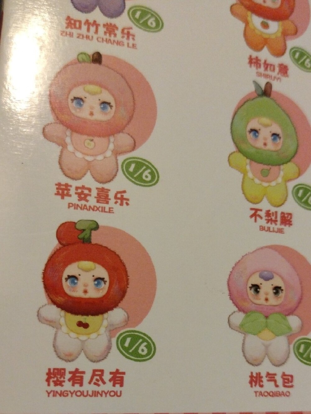 MM Sugar Baby Colorful Fruits Blind Box (Sealed) - Picture 5 of 8